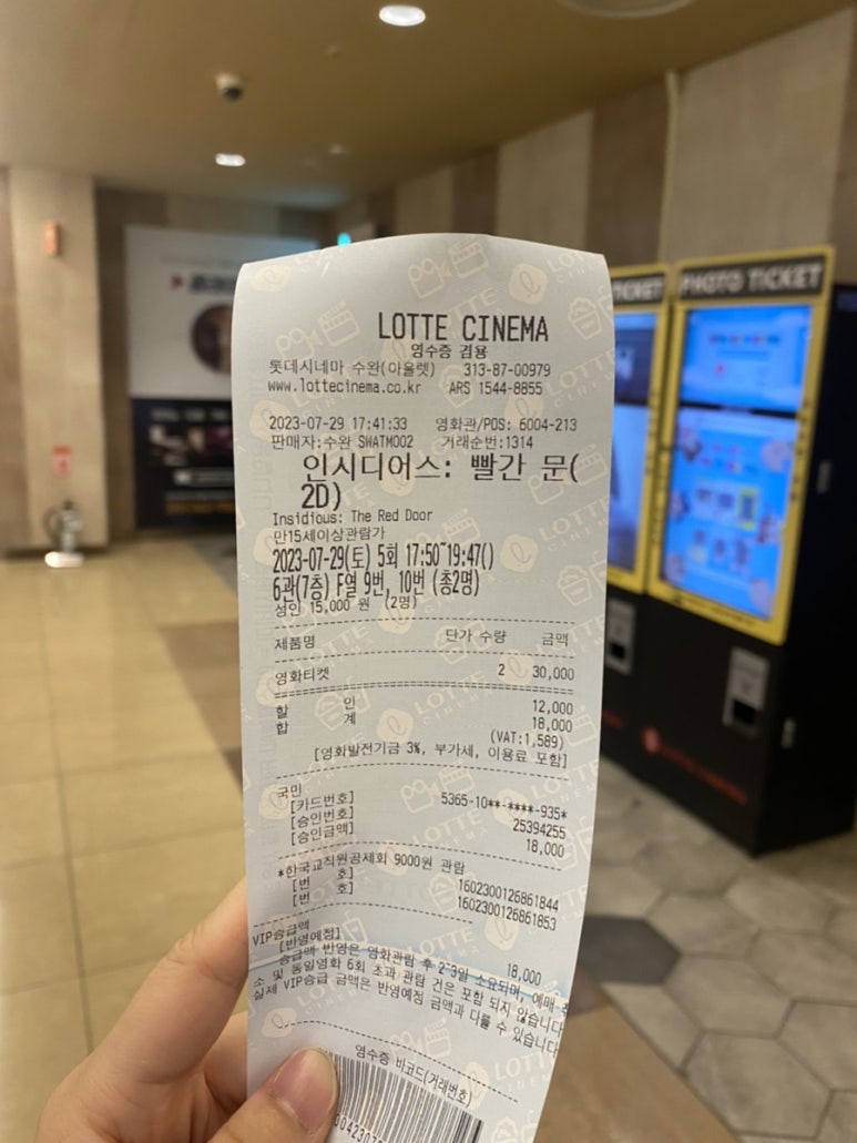 롯데시네마 수완 6관 이미지
