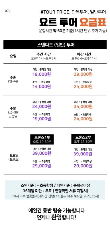 부산요트타자 이미지