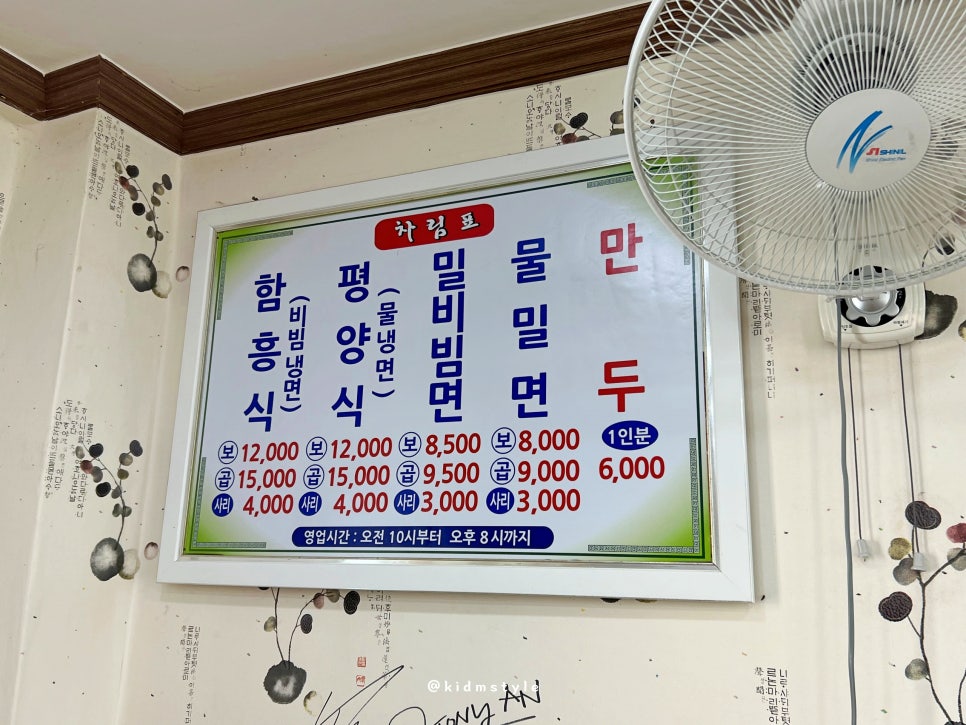 영남냉면 이미지