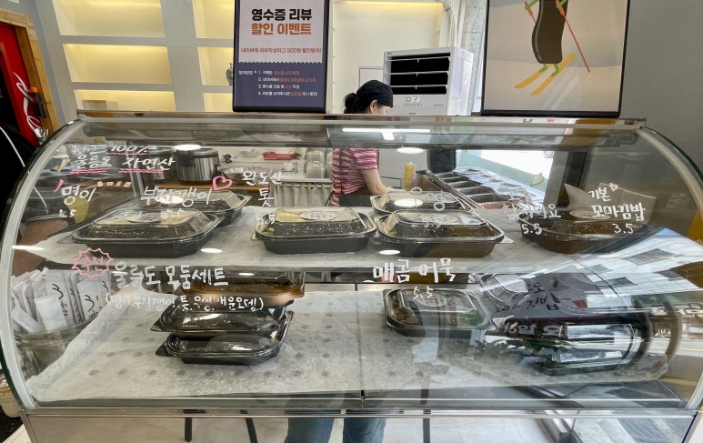 울릉도꼬마김밥 이미지