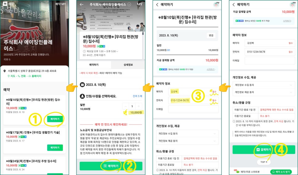 주식회사 늘품 이미지
