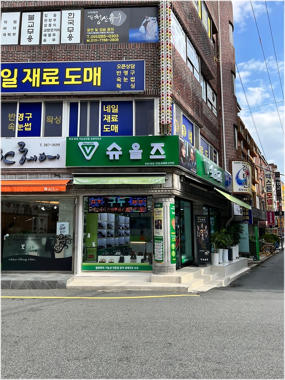 슈올즈창원 이미지