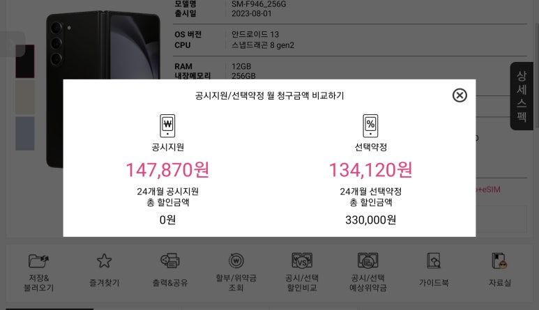 더정직한휴대폰 이미지