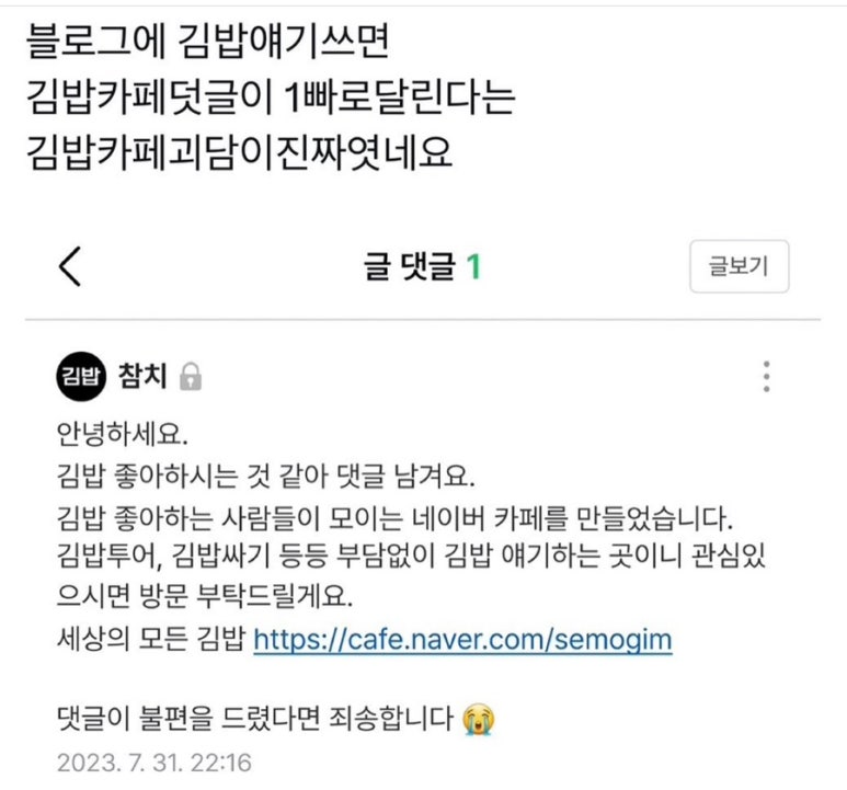 김밥도둑 이미지
