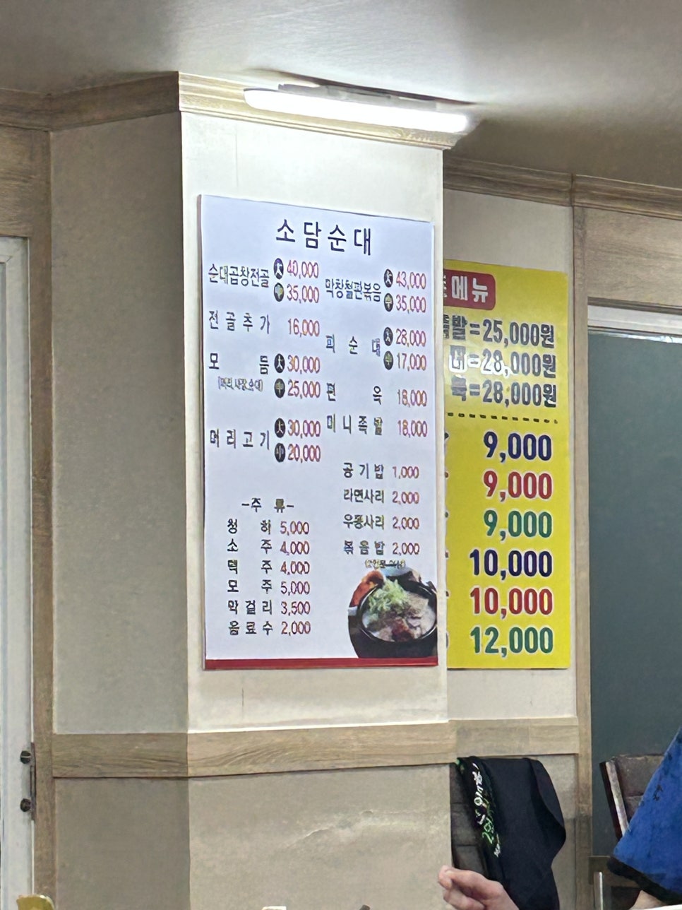 소담막창 이미지
