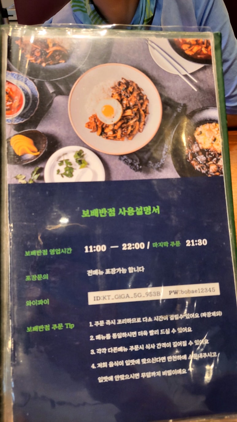 보배반점(구로점) 이미지