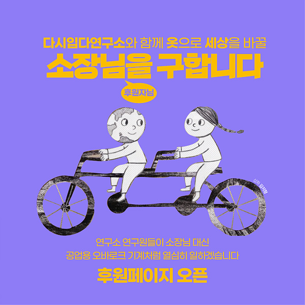다시입다연구소 이미지