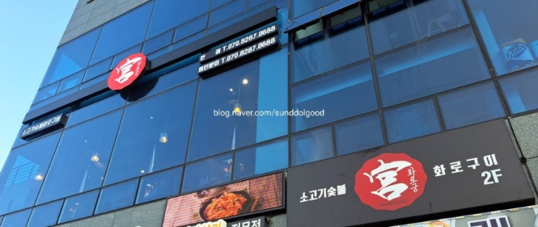 화로궁 이미지