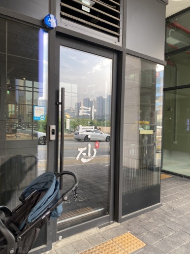 라무진원주기업도시점 이미지