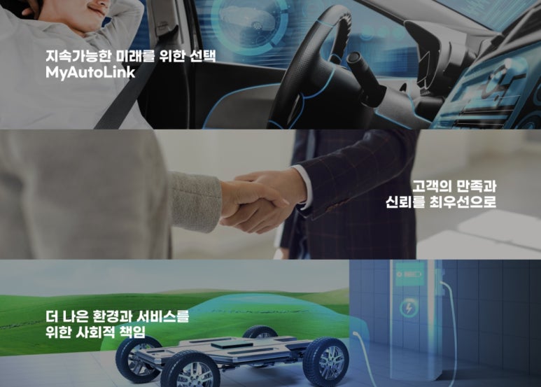 마이오토링크 이미지