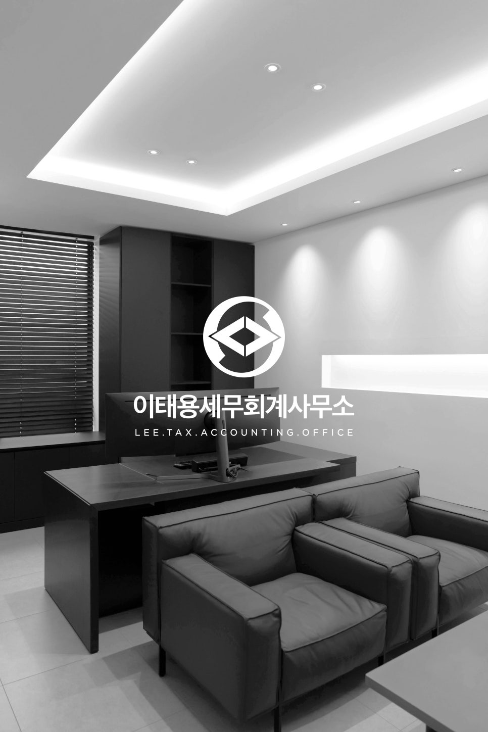 아산세무회계사무소 이미지