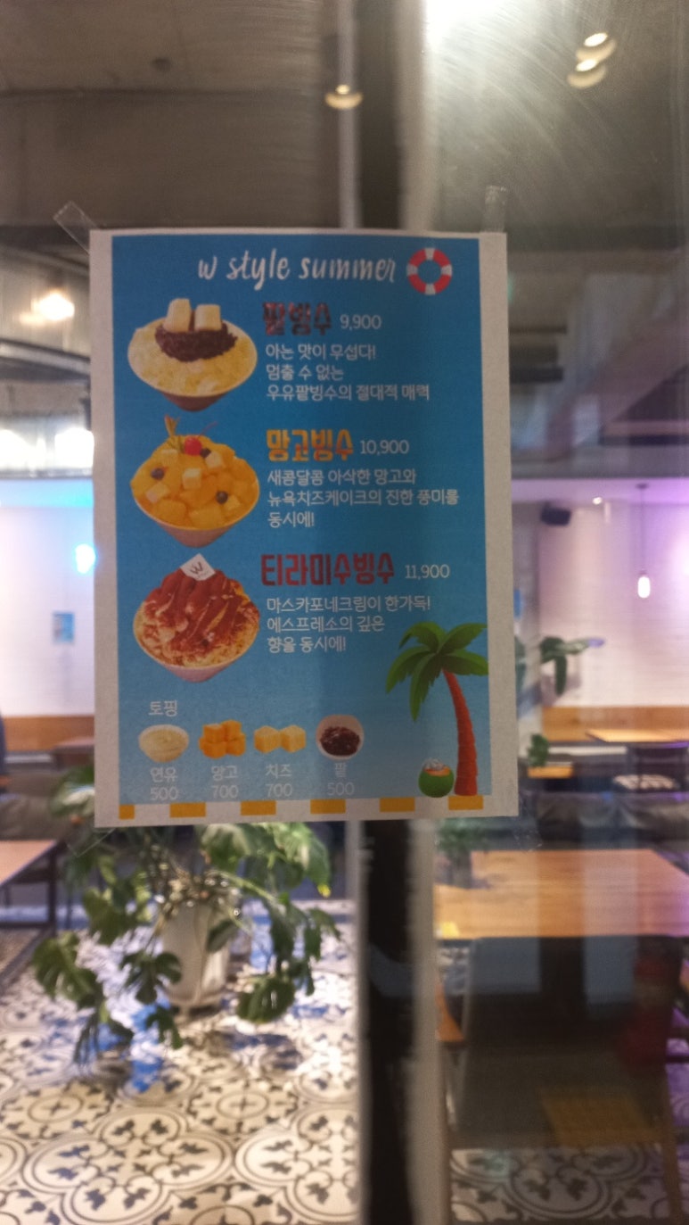 더블유카페 이미지