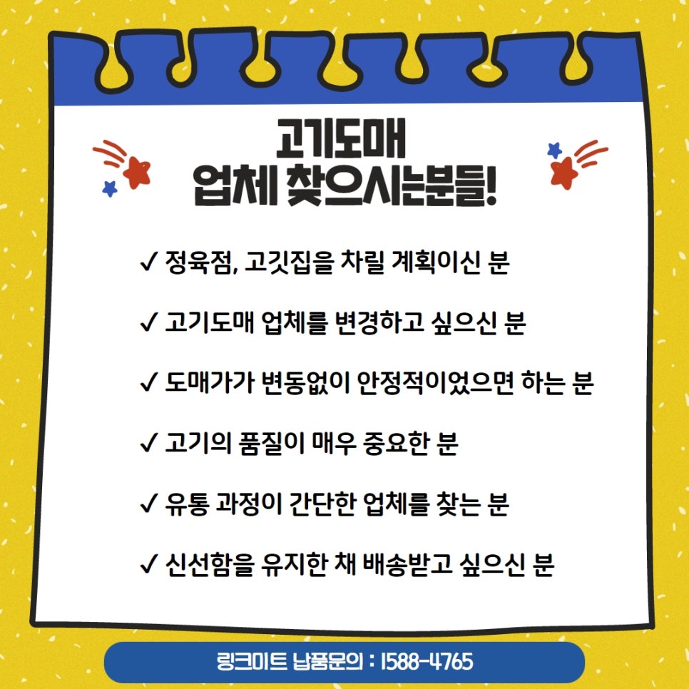 더신선유통 이미지