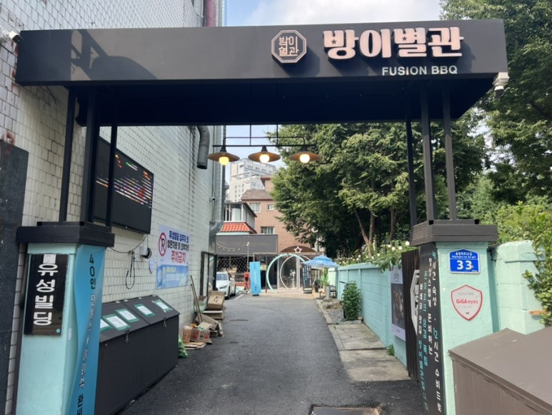 비비큐효창 이미지