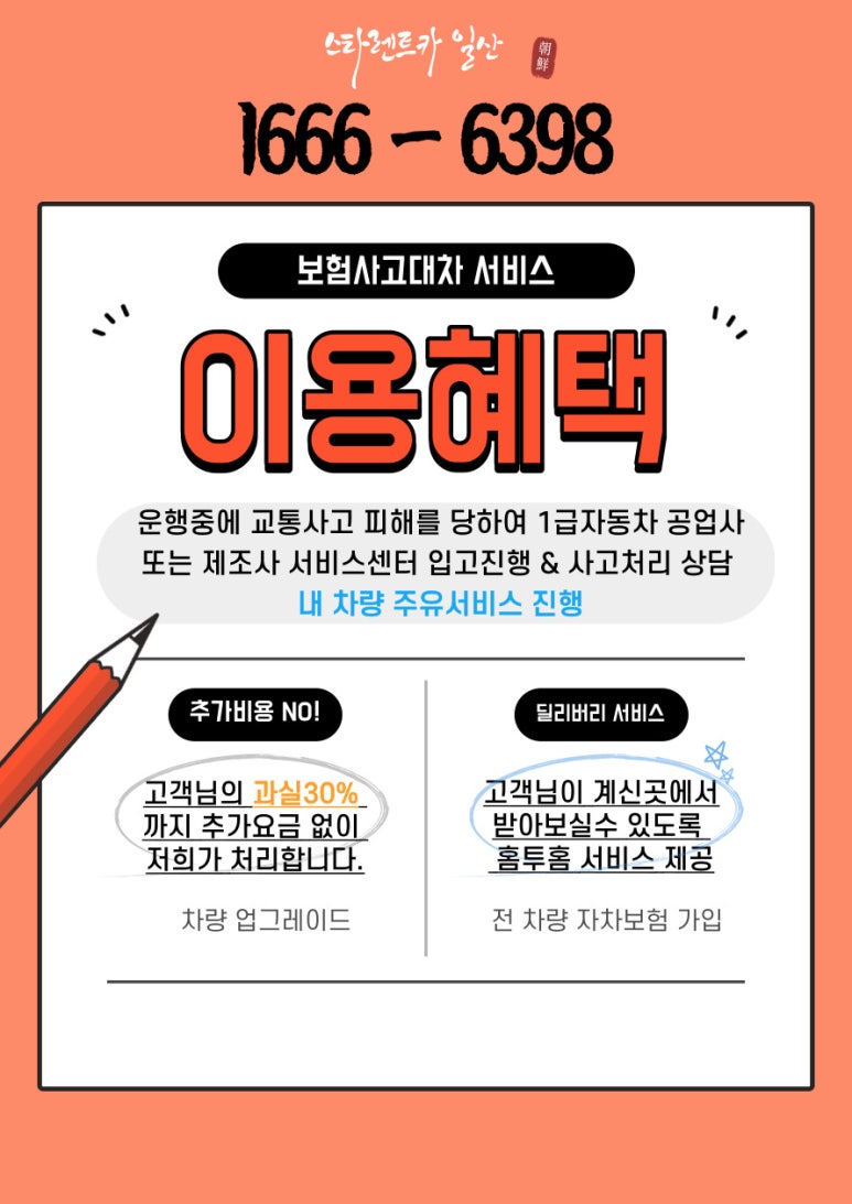 스타렌트카주 이미지