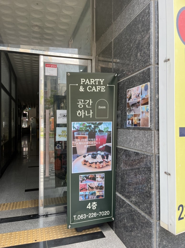 공간하나줌 이미지