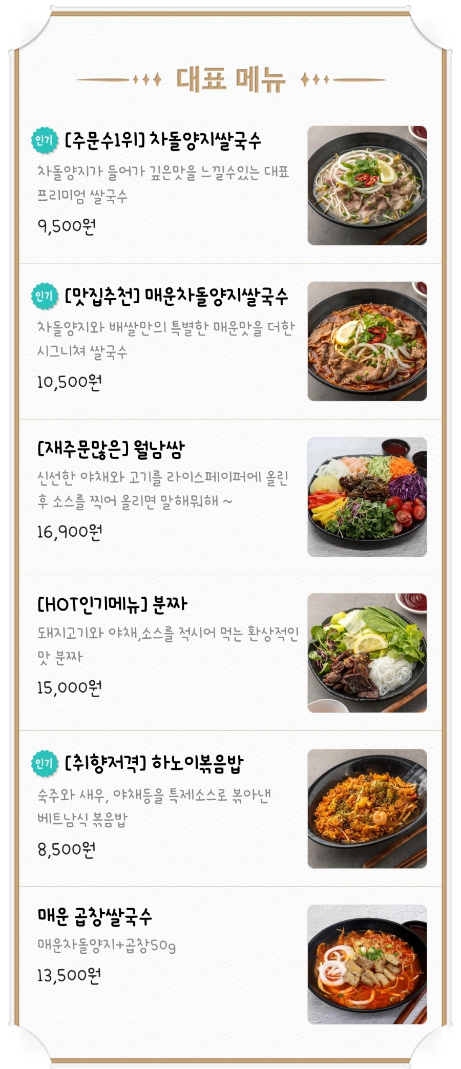 배달의쌀국수 대전서구점 이미지