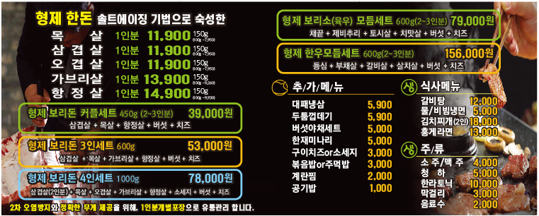 평택고깃간 이미지