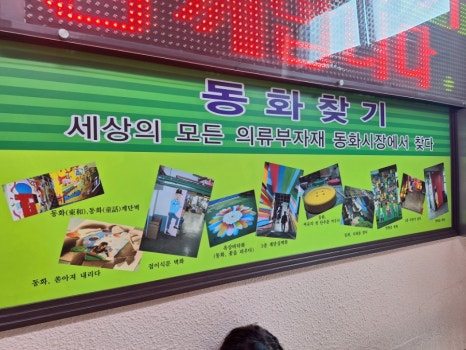 동화의류 이미지