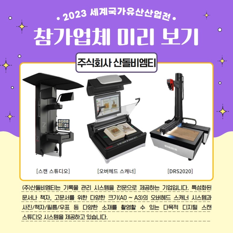 주식회사 비엠티 이미지