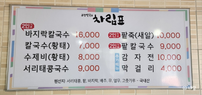 고전칼국수 이미지