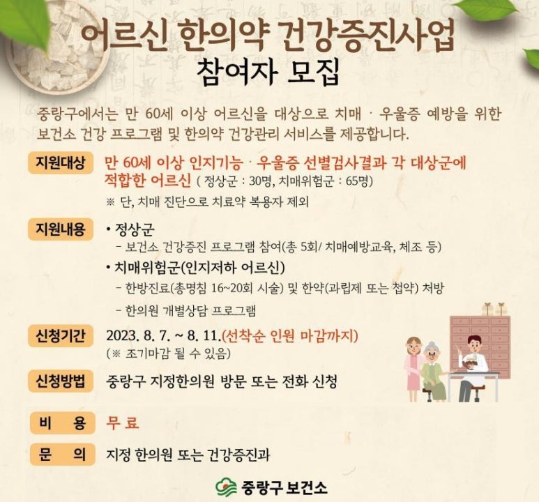 경희장생한의원 이미지