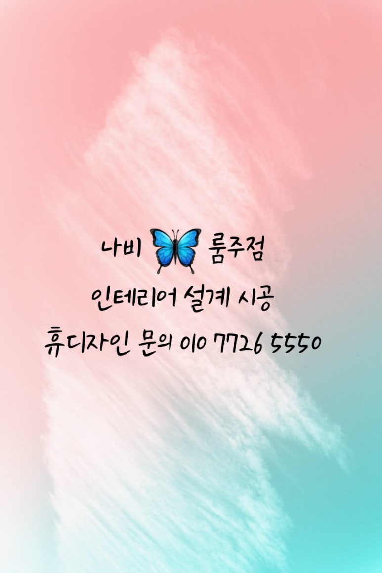 나비주점 이미지