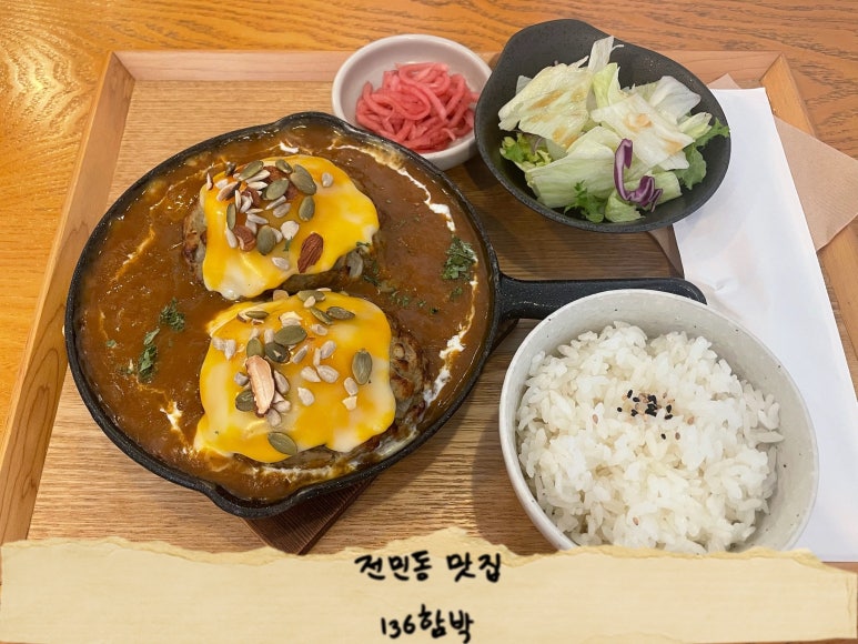 136함박 이미지