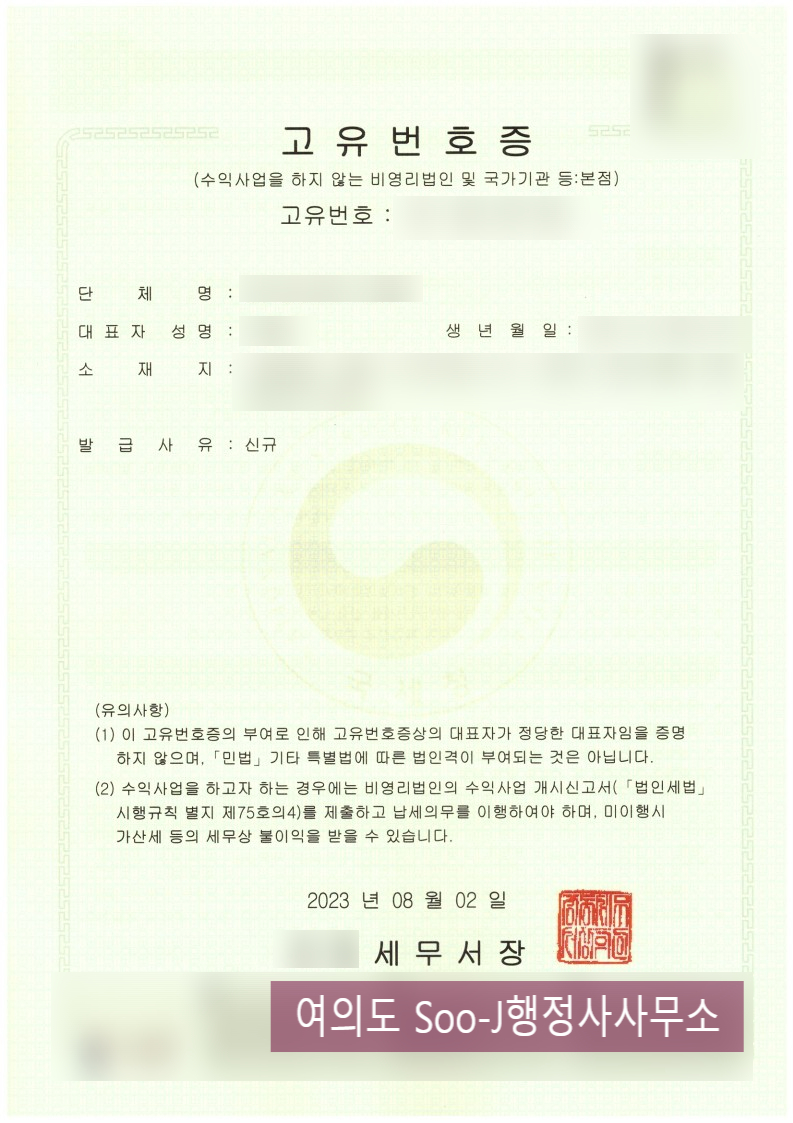 유행정사사무소 이미지