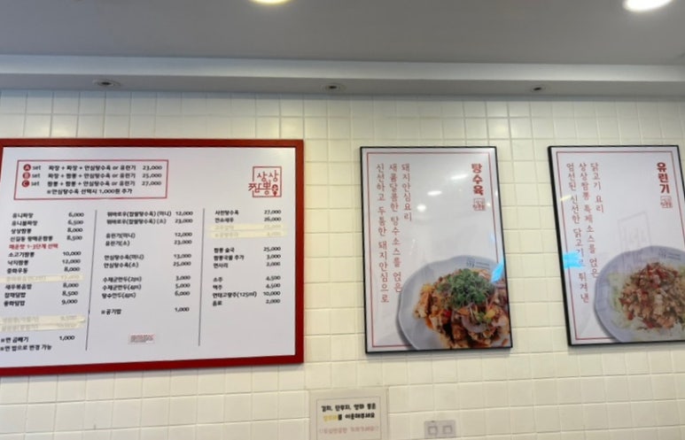 무학짬뽕 이미지