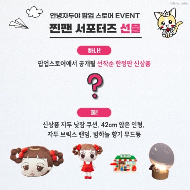 찐스토어 이미지