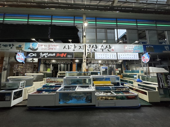 수영종합수산 이미지