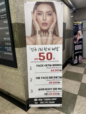 더피어에스테틱 이미지