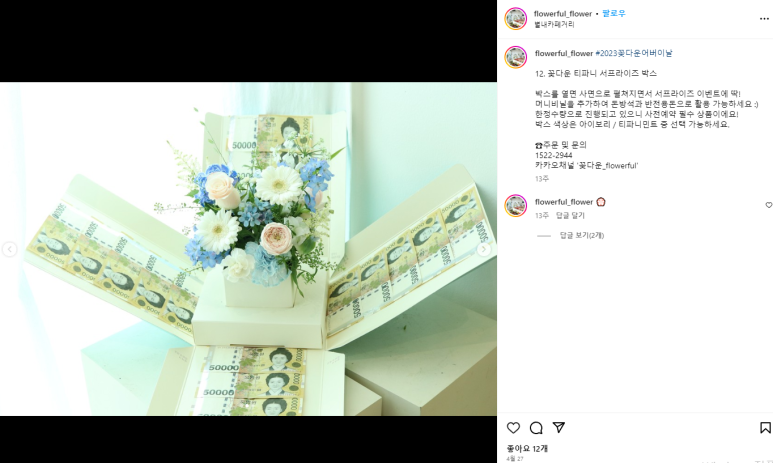 꽃다운플라워벤처컴퍼니 이미지