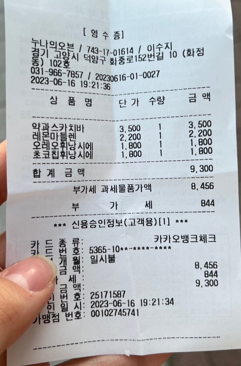 누나의오븐 이미지