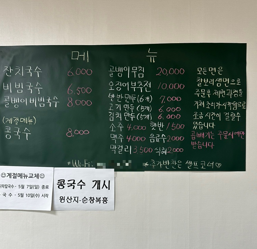 해밀찰보리국수 이미지