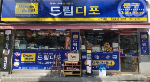 드림디포 이미지