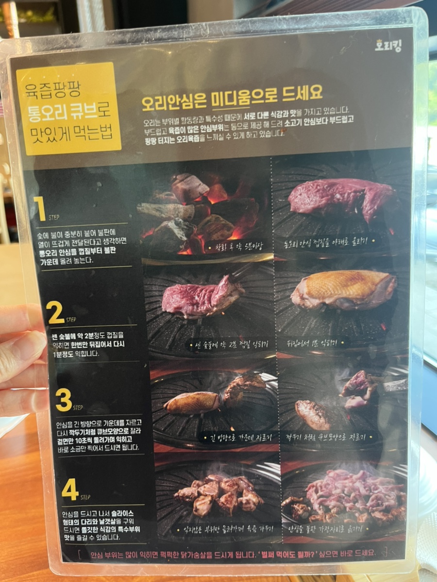 감동생오리 이미지