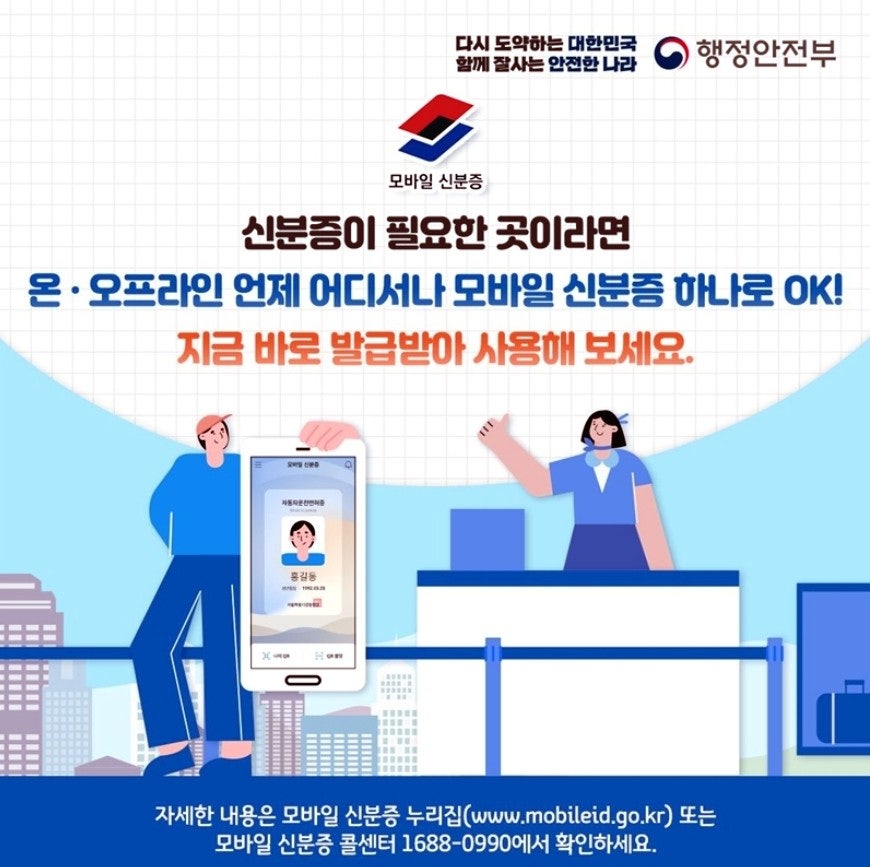 하나로모바일 이미지