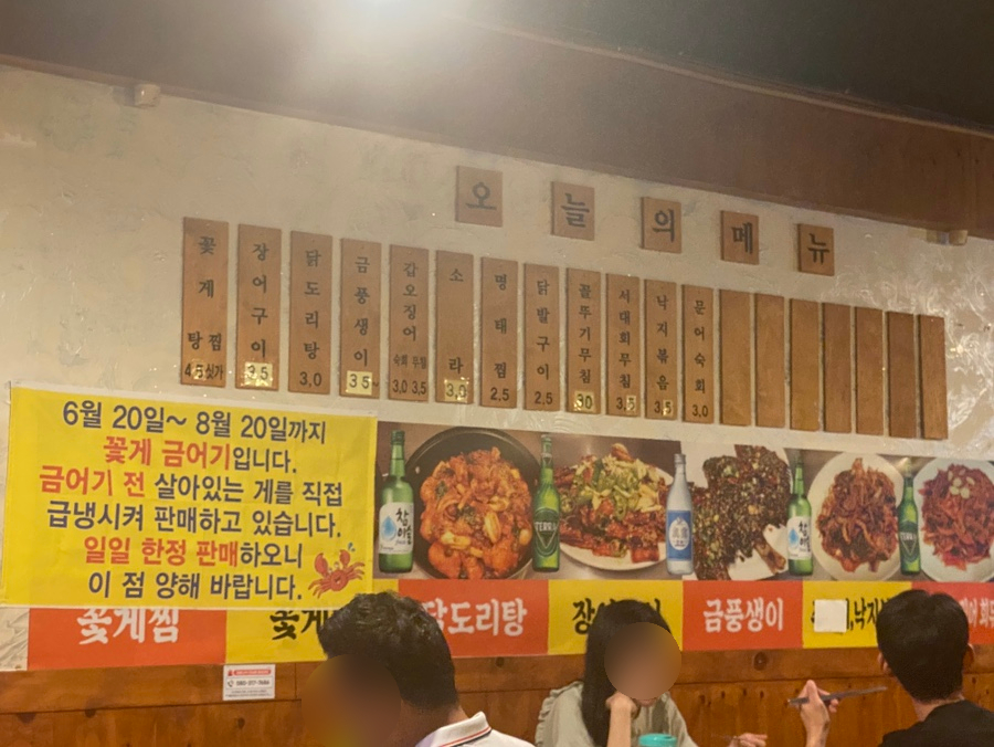 삼식이 포차 이미지
