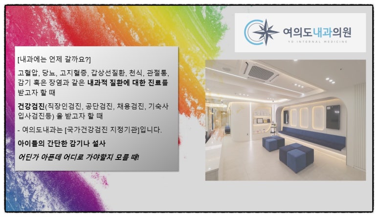 변내과의원 이미지