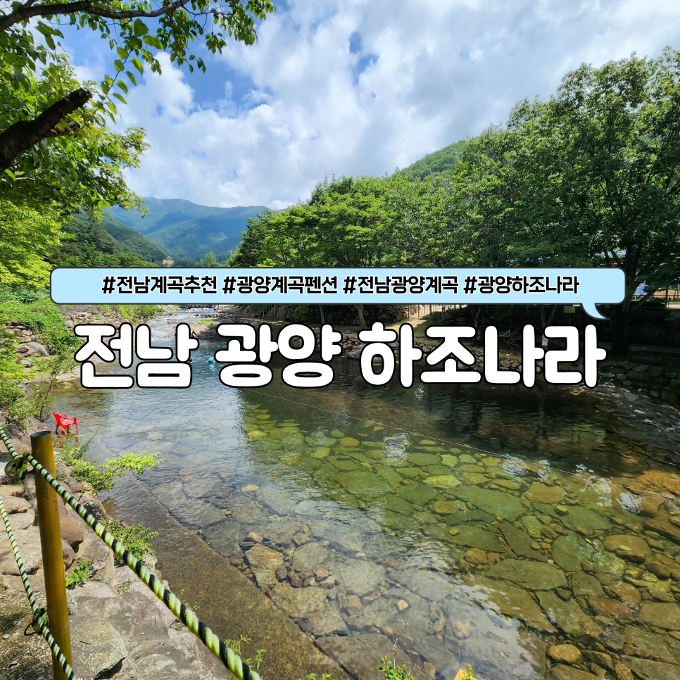 하조나라펜션 이미지