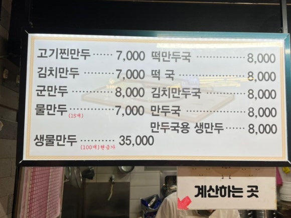 코아만두 이미지
