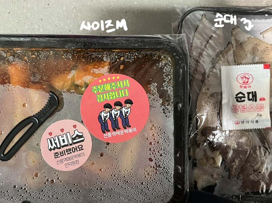 선릉역매운떡볶이 인덕원점 이미지