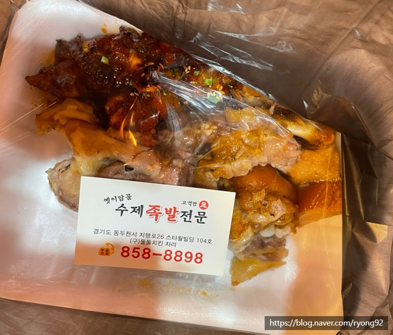 옛이담골수제족발얼음막걸리 이미지