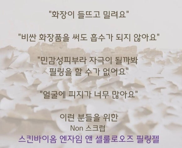스킨독스 이미지