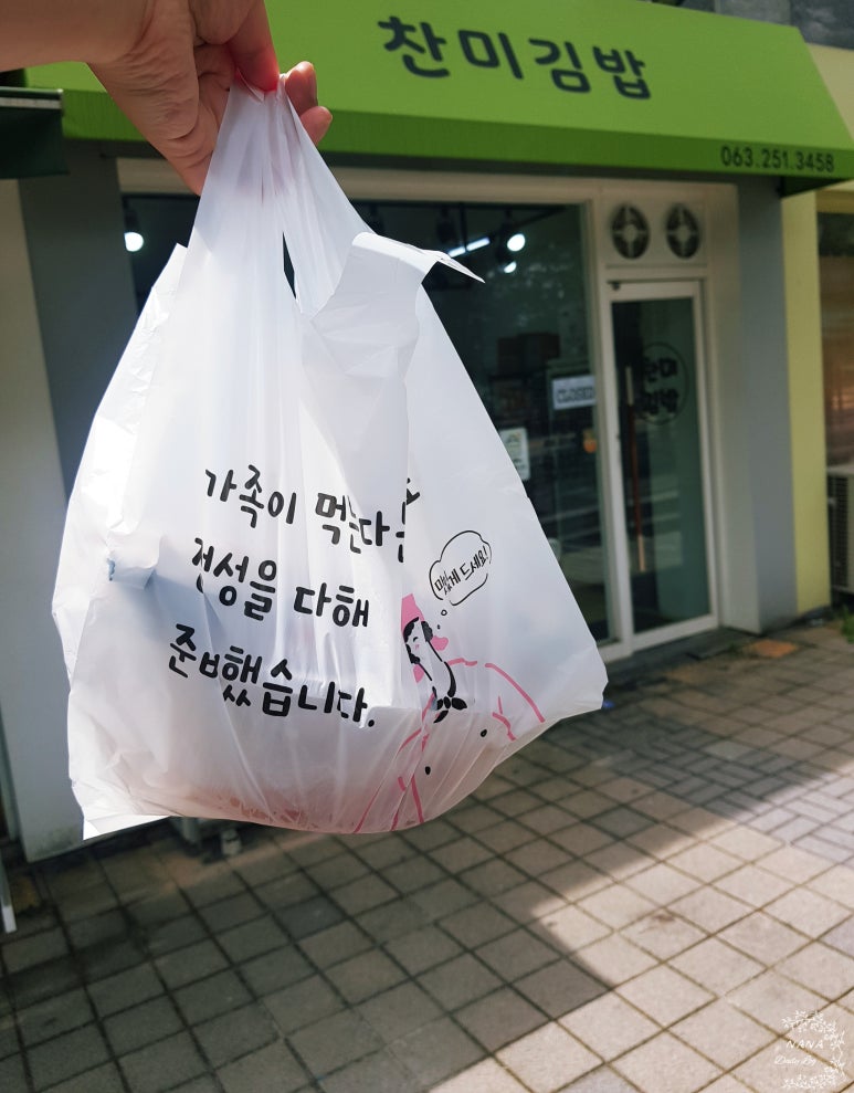 찬미김밥 이미지