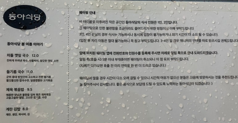 김밥전쟁식당 이미지