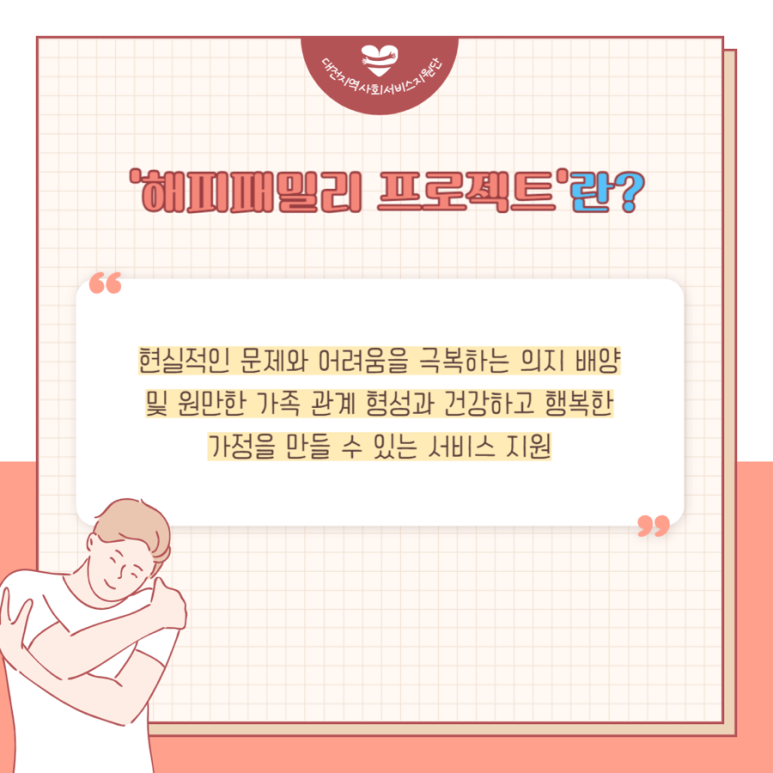 해피패밀리 이미지