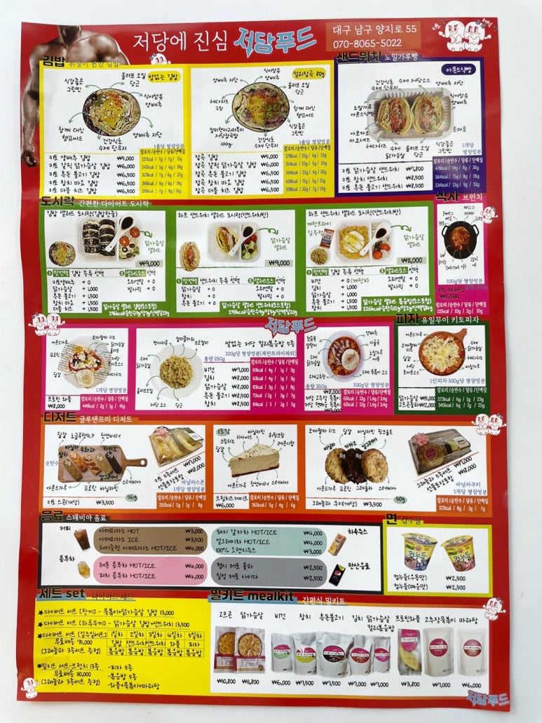토브김밥 이미지